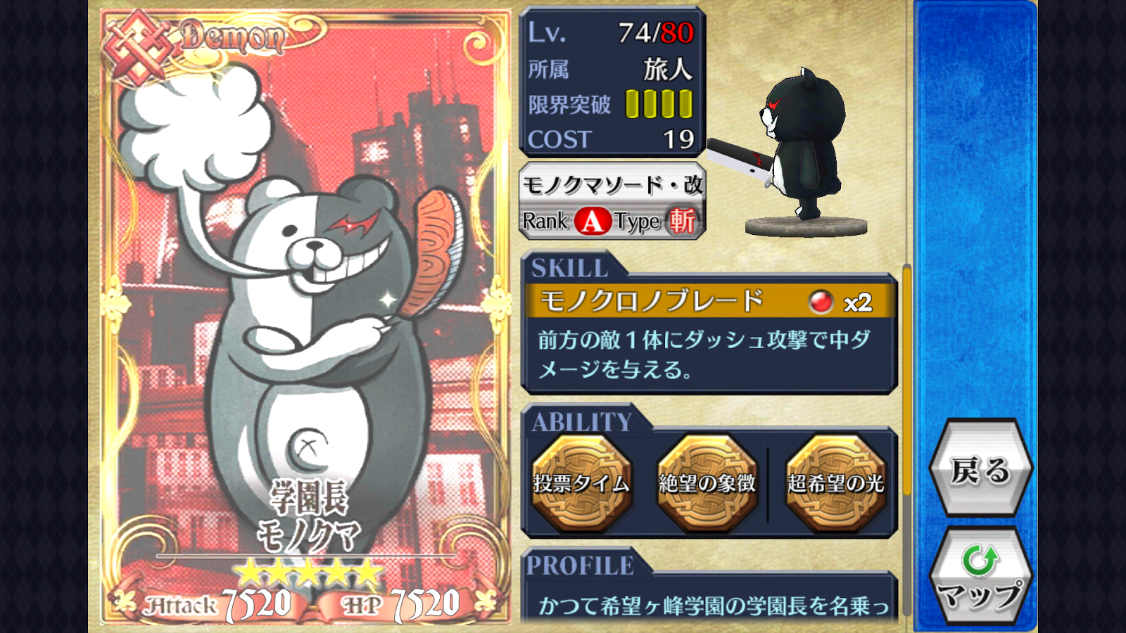 체인크로니클] 단간론파 콜라보 결산 > 모바일게임 - 타입문넷