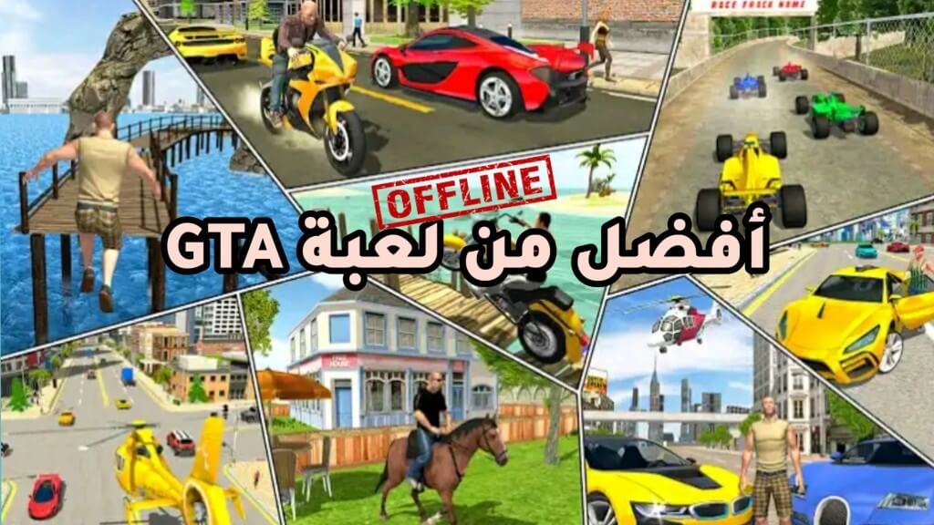 اجمل و اروع العاب في العالم احدث العاب 2021 اروع روعه