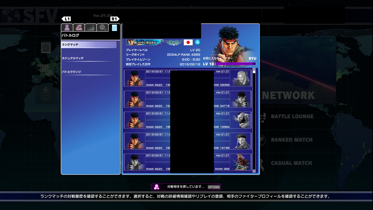 今から始める格闘ゲーム ストリートファイター リプレイ機能の使い方