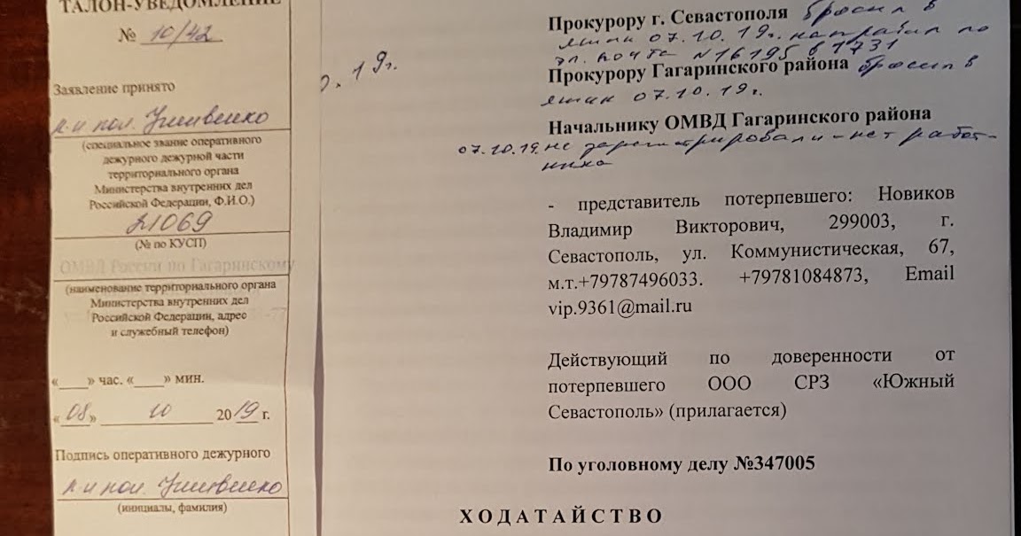 Ходатайство принято. Ходатайство о прошении. Ходатайство о третьих лицах. Ходатайство принято. Отозвать заявление о разводе образец.