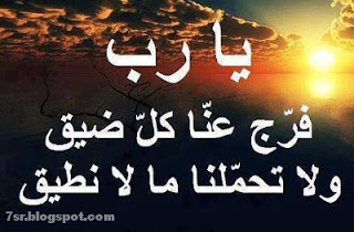 صور يا رب صور يا رب