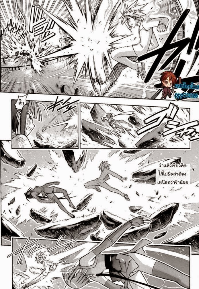 Negima! Magister Negi Magi - หน้า 199