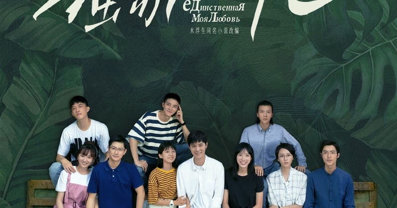 Rekomendasi Drama China Taiwan 2019 Part 4