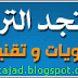 تحميل نموذج رسالة تحفيزية بخصوص مباراة الدخول إلى المراكز الجهوية لمهن التربية والتكوين تحميل نموذج رسالة تحفيزية بخصوص مباراة الدخول إلى المراكز الجهوية لمهن التربية والتكوين