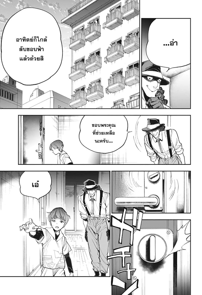 Shinrei Shashinshi Kono Saburou - หน้า 17