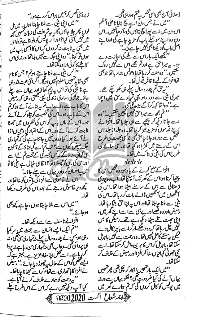 shuaa digest 2020