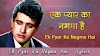 Ek Pyar Ka Nagma Hai Song Lyrics in Hindi - एक प्यार का नगमा है Lata Mangeshkar, Mukesh