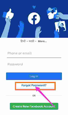 facebook ka password kaise pata kare या facebook ka password bhul gaya kaise khole.