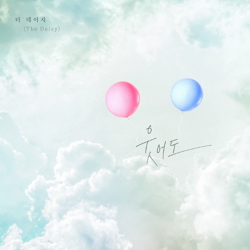 THE DAISY – Mysterious Personal Shopper OST Part.19