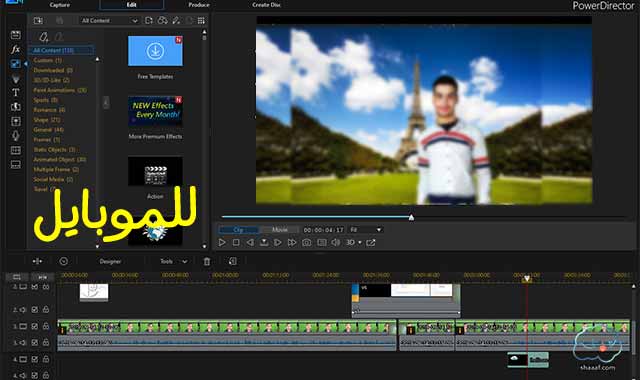 Power Director للموبايل