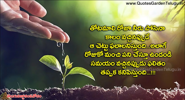 All time best telugu life quotes latest addition Quotes Garden Telugu 2 All time best telugu life quotes latest addition Quotes Garden Telugu 2