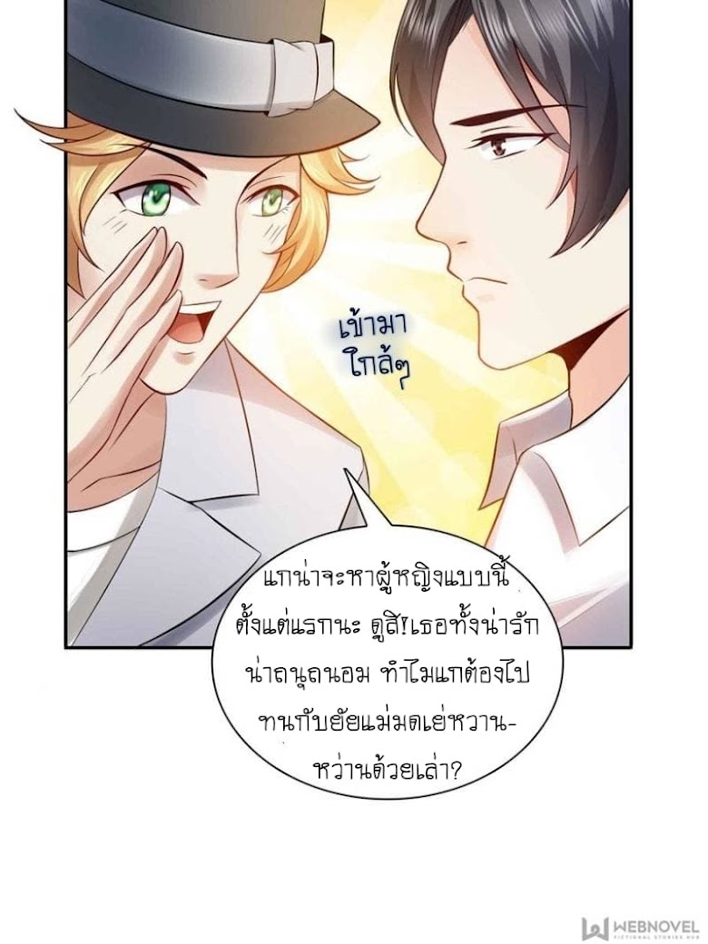 Perfect Secret Love: The Bad New Wife is a Little Sweet - หน้า 64