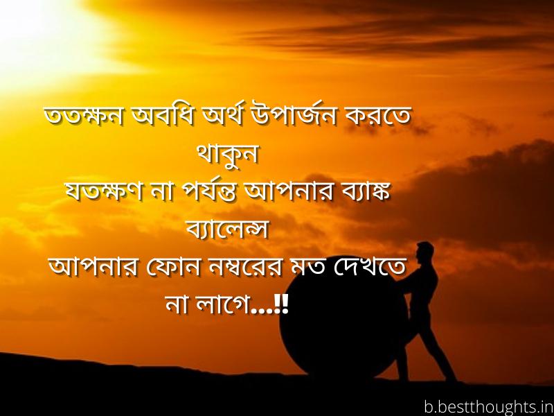 struggle motivational quotes