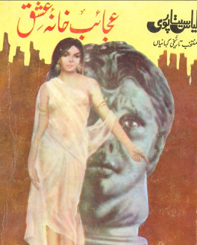 ajaib-khana-e-ishq-download-pdf