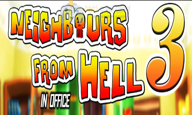 تحميل لعبة ازاى تخنق جارك 3 Neighbors from hell للكمبيوتر مضغوطة