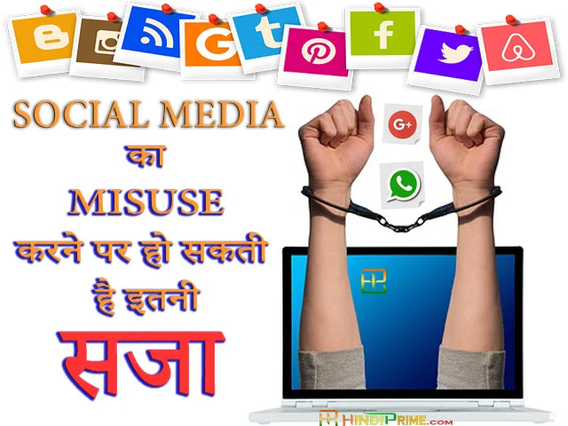 social media misuse act in hindi
