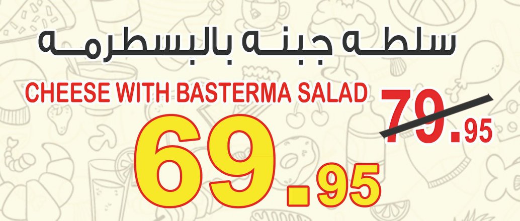 عروض اوسكار جراند ستورز عروض اوسكار جراند ستورز