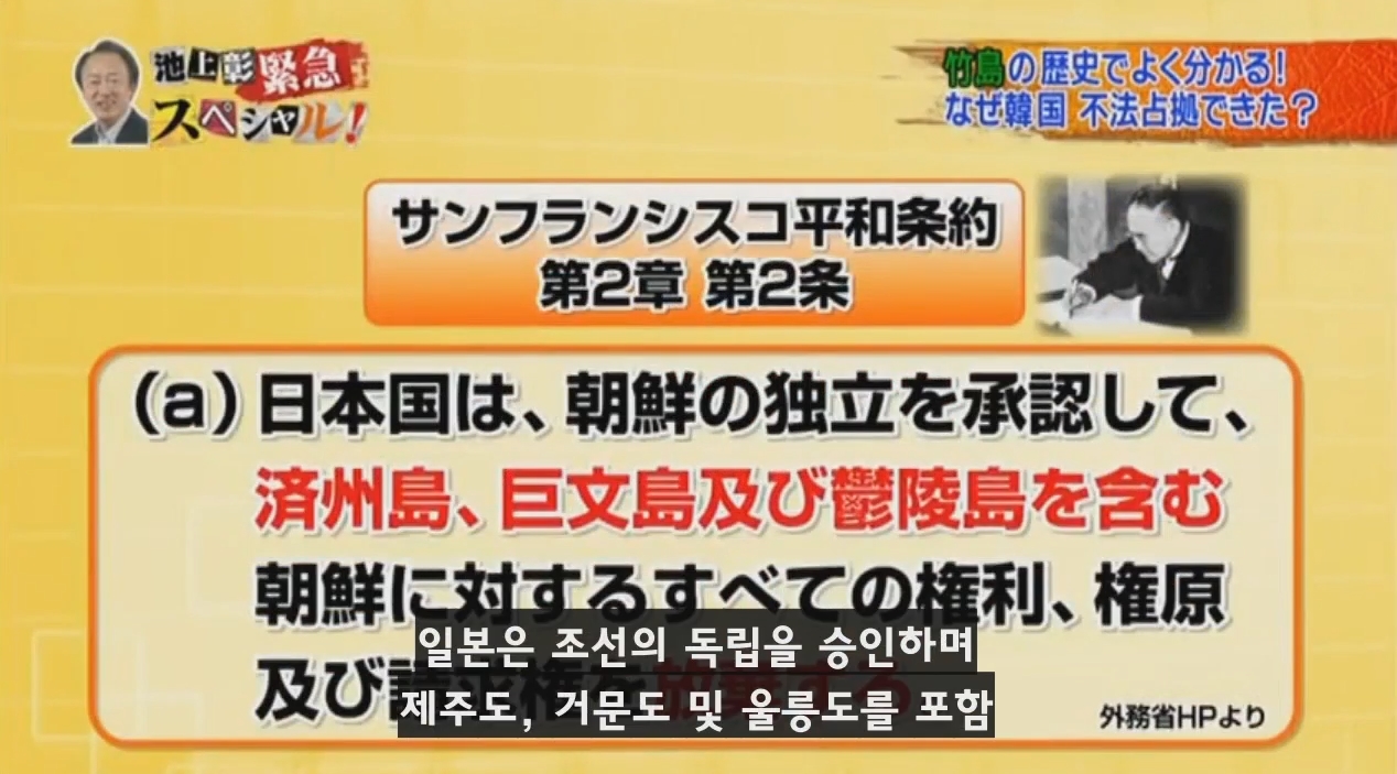 독도를 일본땅이라고 주장하는 일본방송의 논리 | 인스티즈