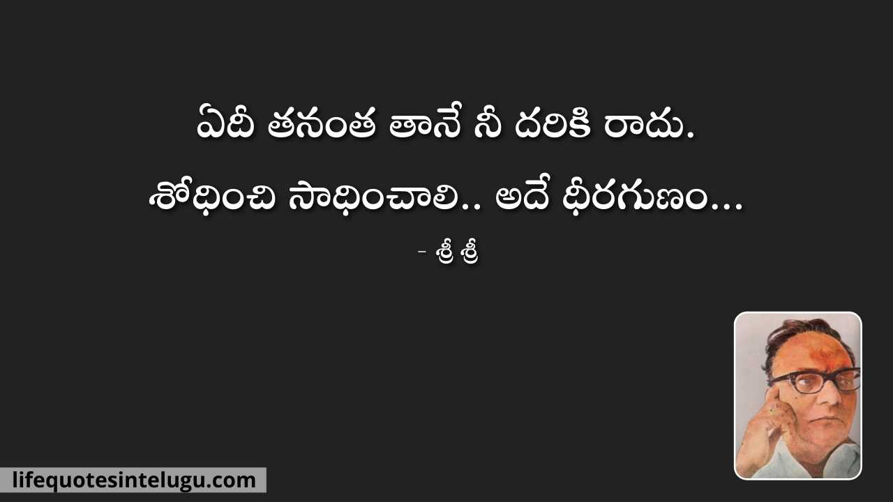 Sri-Sri-Quotes-In-Telugu