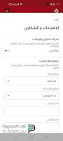 كيفية التسجيل في برنامج الكويت مسافر للكمبيوتر