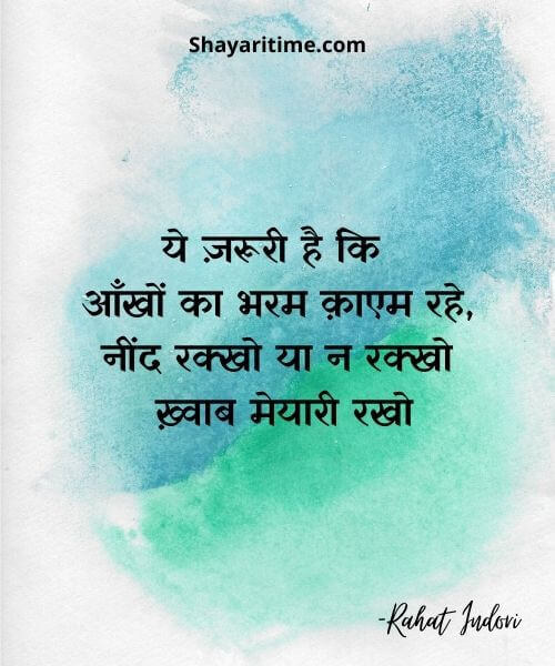 Rahat Indori