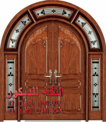 الثقه للديكور باب وشباك حلوق الابواب الخشبيه