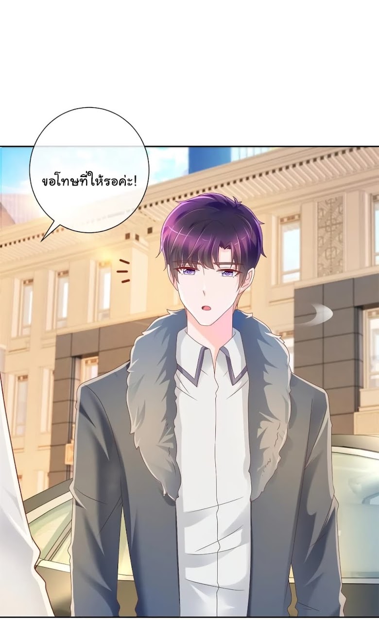The Lovely Wife And Strange Marriage - หน้า 26