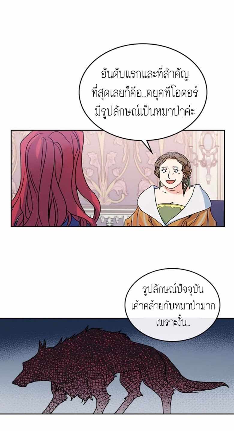 The Lady and the Beast - หน้า 58