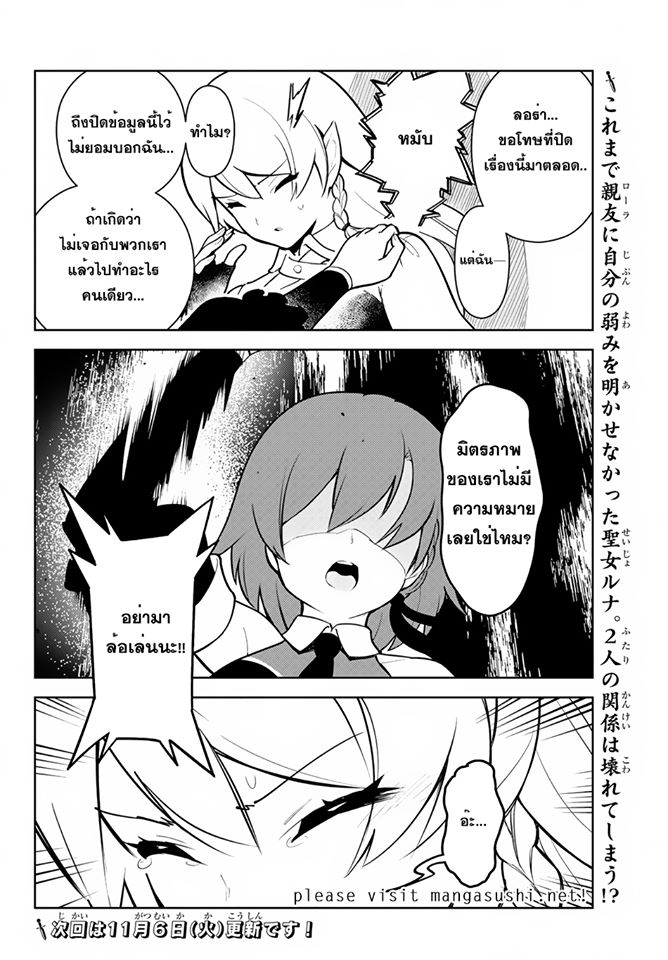 Ore dake Haireru Kakushi Dungeon: Kossori Kitaete Sekai Saikyou - หน้า 3
