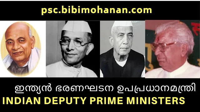 Indian Deputy Prime Ministers