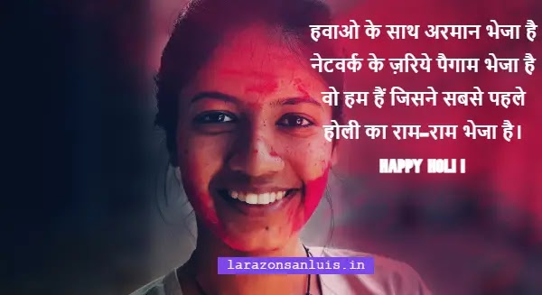 [25+ Latest 2022] Holi Wishes in Hindi - होली की खूबसूरत शुभकामनाये हिंदी में for WhatsApp