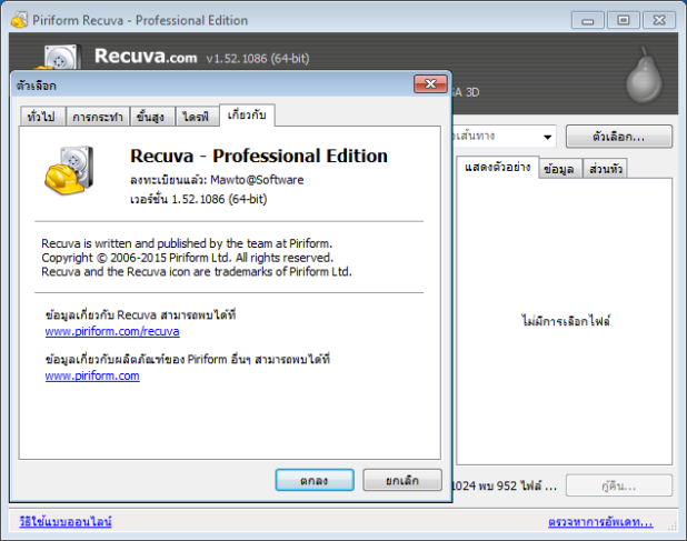 Recuva Professional 1.53.2096 download the new version for ios Recuva Professional 1.53.2096 download the new version for ios