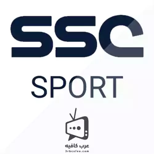 قناة SSC Sports الرياضية بث مباشر