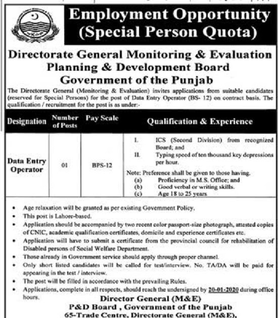 Planning And Development Board Data Entry Operator Jobs 2021