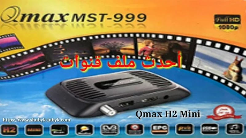 Qmax mst-999 H2 Mini