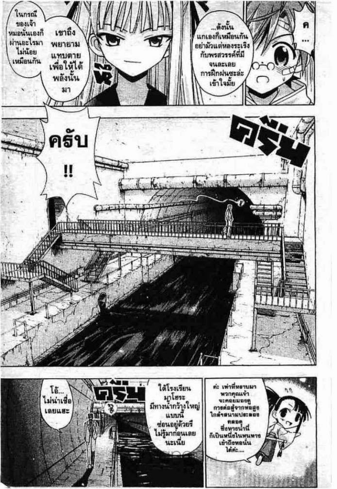 Negima! Magister Negi Magi - หน้า 348