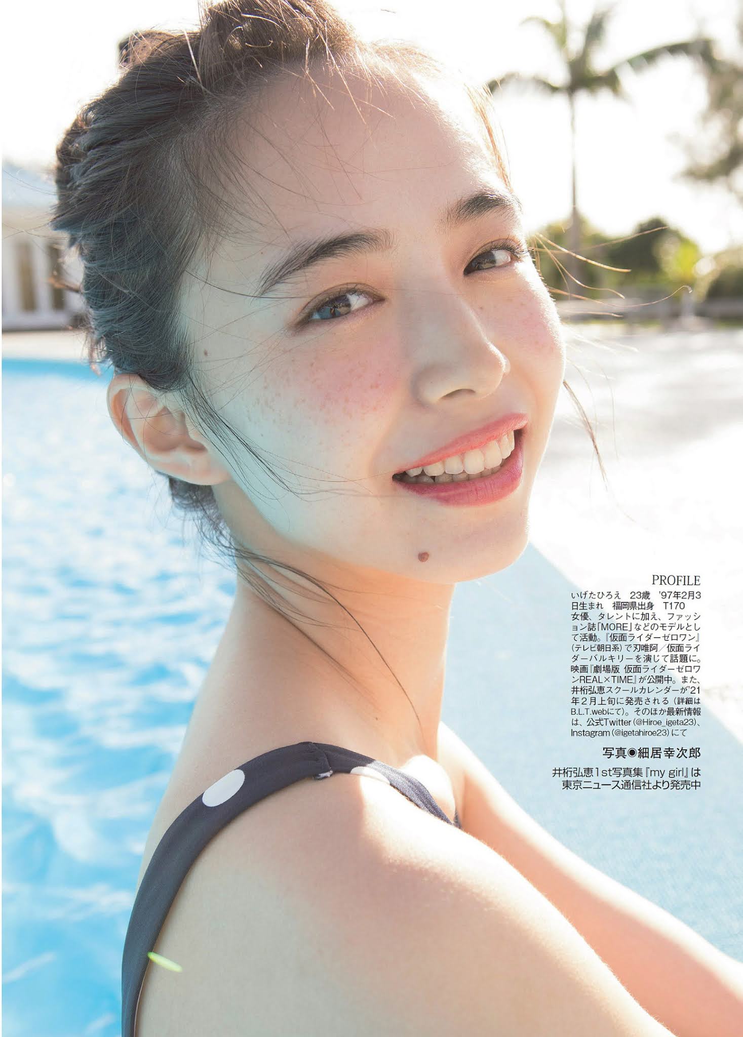 Hiroe Igeta 井桁弘恵, FLASH 2021.01.19-26 (フラッシュ 2021年1月19-26日号)