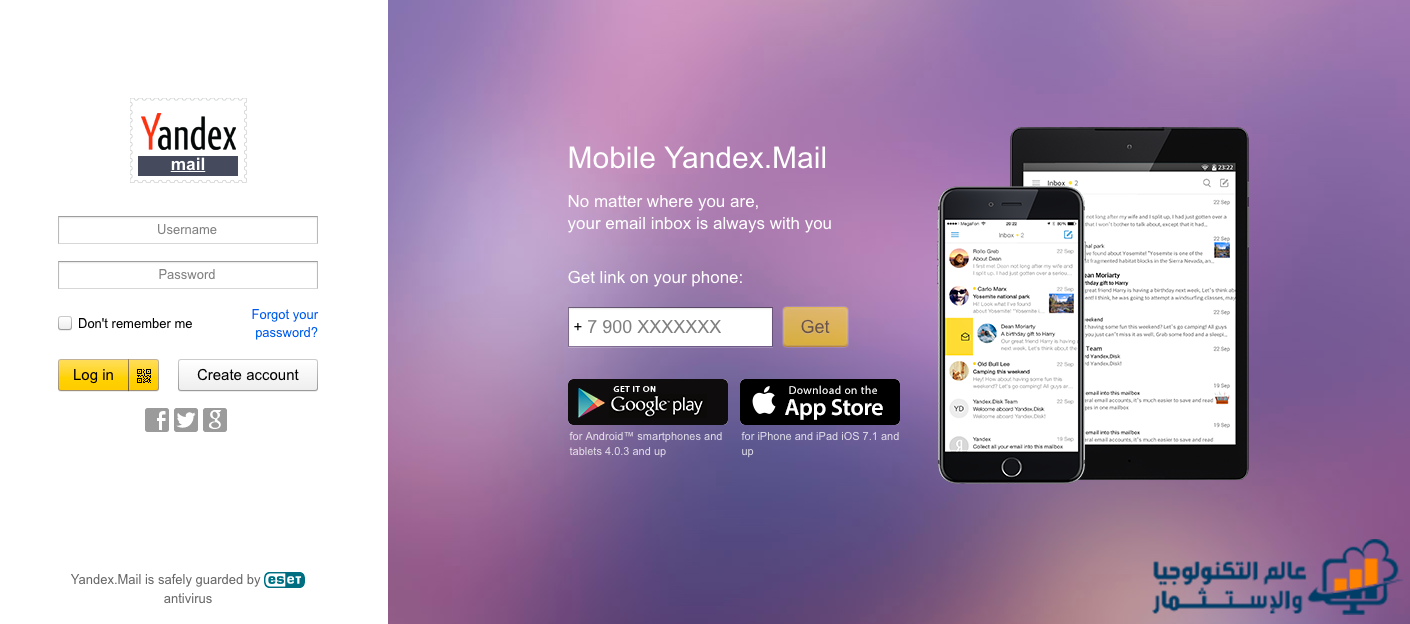 انشاء بريد الكترونى Yandex دون الحاجه لرقم هاتف انشاء بريد الكترونى Yandex دون الحاجه لرقم هاتف