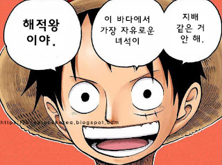 원피스 레드라인: 꿈과 시간의 흐름 part1[번역] | 인스티즈