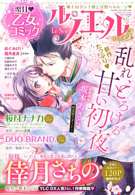 ル・ノエル vol.3 ル・ノエル vol.3 raw zip dl