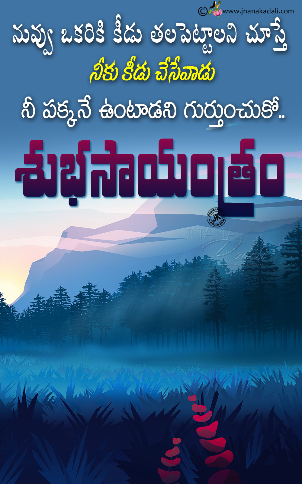 Telugu Subhasayantram quotes hd wallpapers-good evening Telugu ...