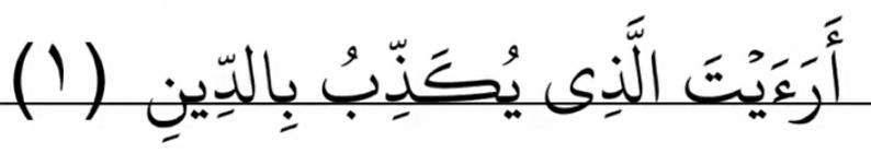 Pertemuan 2 Menulis Surat Al Maun Bahan Ajar PAI SD