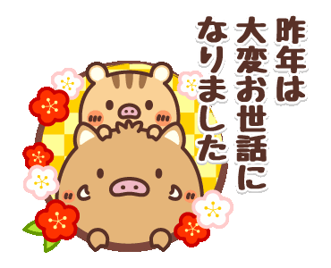 Line クリエイターズスタンプ 動く あけおめうりぼうずのお正月 19年 Example With Gif Animation