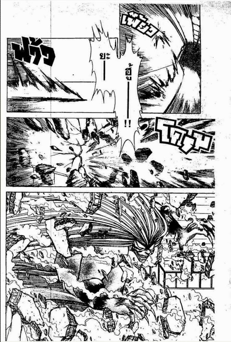 Ushio to Tora - หน้า 488
