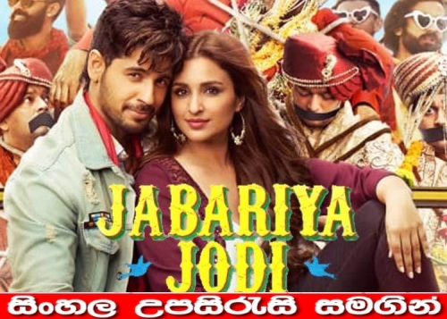 Jabariya Jodi (2019)  - 118 (2019)