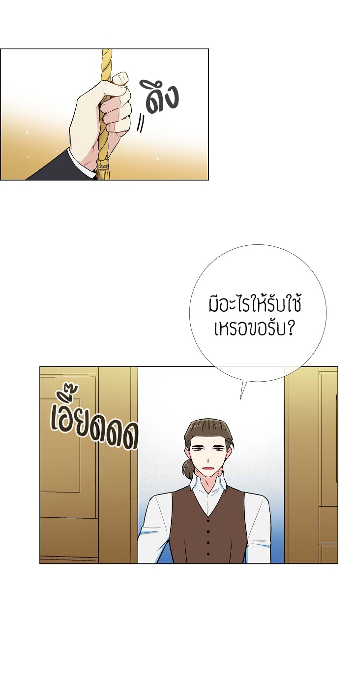The Maid and The Vampire - หน้า 48