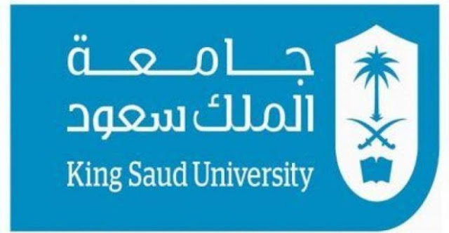 الملك رسوم سعود جامعة دبلوم شروط دبلوم