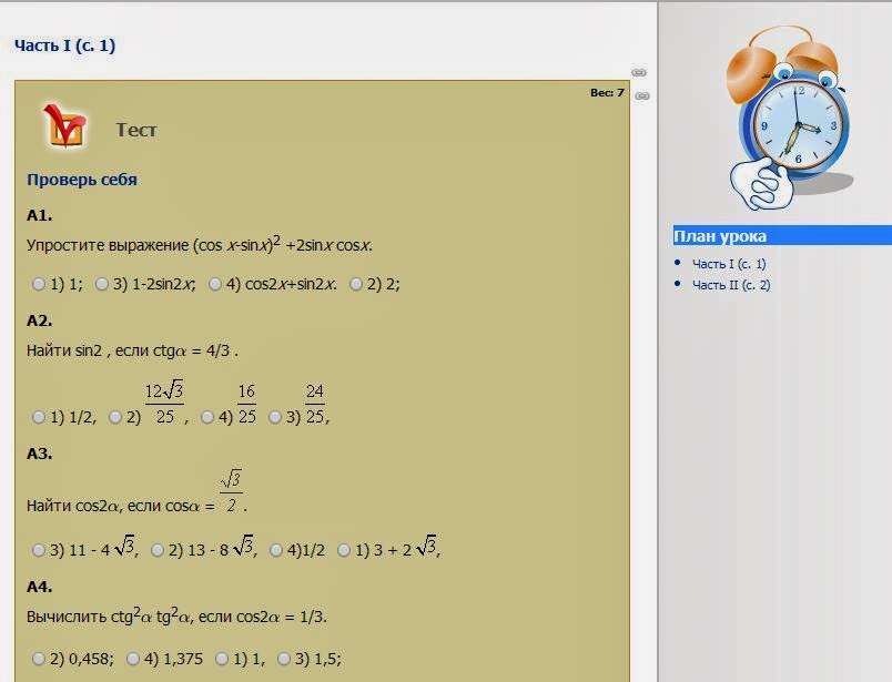 Как найти лучшего репетитора по математике: Как найти самого лучшего ...
