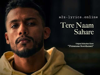 TERE NAAM SAHARE LYRICS | TRANSLATION | DINO JAMES TERE NAAM SAHARE LYRICS | TRANSLATION | DINO JAMES