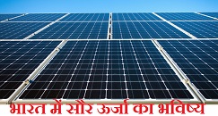 Solar energy essay pdf picture